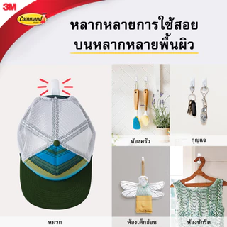 3M™ Command™ คอมมานด์ ตะขออเนกประสงค์ขนาดเล็ก, 17002, รับน้ำหนักได้ 450 ก., 2 ชิ้น/แพ็ค
