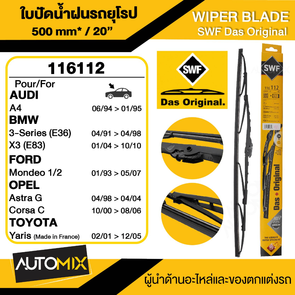 WIPER BLADE SWF ใบปัดน้ำฝนหน้า ขนาด 20" นิ้ว AUDI A4 BMW 3 Series(E36),X3(E83)/FORD Mondeo1/2 /TOYOT