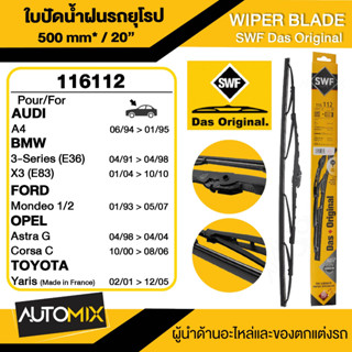 WIPER BLADE SWF ใบปัดน้ำฝนหน้า ขนาด 20" นิ้ว AUDI A4 BMW 3 Series(E36),X3(E83)/FORD Mondeo1/2 /TOYOTA Yaris ก้านเหล็ก