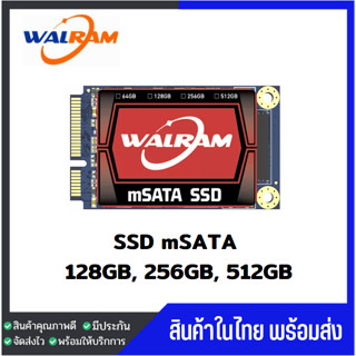 SSD mSATA 128,256,512GB มือ1  สินค้าในไทยพร้อมจัดส่ง