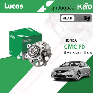 LUCAS ลูกปืนล้อหลัง Honda civic fd ปี 2006-2011 มี ABS ฮอนด้า ซีวิค เอฟดี ลูกปืนดุมล้อ