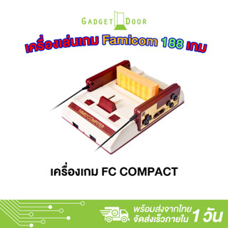 เครื่องเกม FC COMPACT เครื่องเล่นเกม แฟมิคอม มีเกมให้ 188 games ปรับภาพคมชัดขึ้น เชื่อมต่อ HDMI รองรับการใส่ตลับ