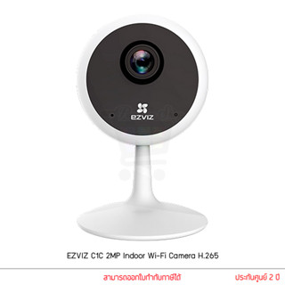 EZVIZ กล้องวงจรปิด รุ่น C1C 2MP Indoor Wi-Fi Camera