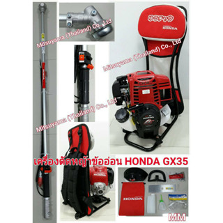 HONDA เครื่องตัดหญ้าข้ออ่อน รุ่น gx35 โครงสูง 4 จังหวะ เครื่องตัดหญ้า ตัดหญ้า สายอ่อน gx35 เครื่องตัดหญ้าก้านอ่อน