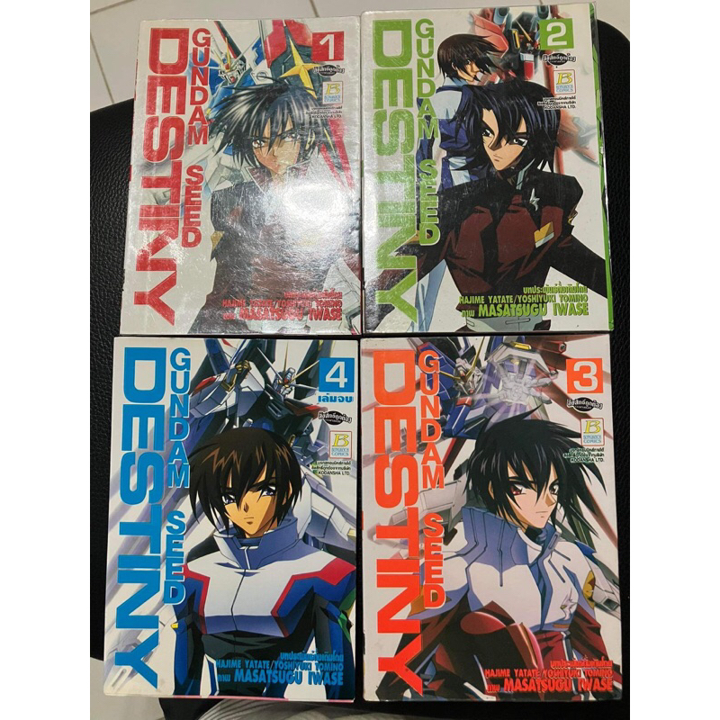 หนังสือการ์ตูน Gundam seed destiny( 4 เล่มจบ)