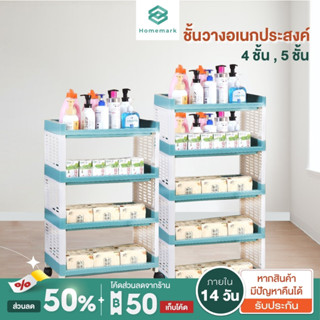 ชั้นวางของมีล้อ พลาสติกหนา 4ชั้น5ชั้น มีล้อเลื่อน แบบเคลื่อนย้าย สีขาวฟ้า ตะแกรงระบายน้ำ