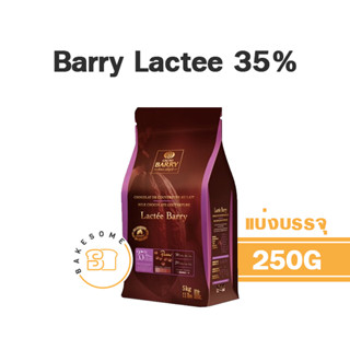 Barry Lactee Milk Chocolate 35% Barry Chocolate แบร์รี่ ชอคโกแลต ช็อคโกแลต