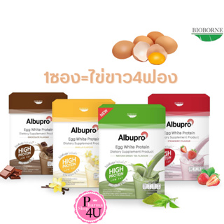 🐣Albupro  อัลบูโปร โปรตีนจากไข่ขาว มีโปรตีนอัลบูมิน ที่ให้กร…