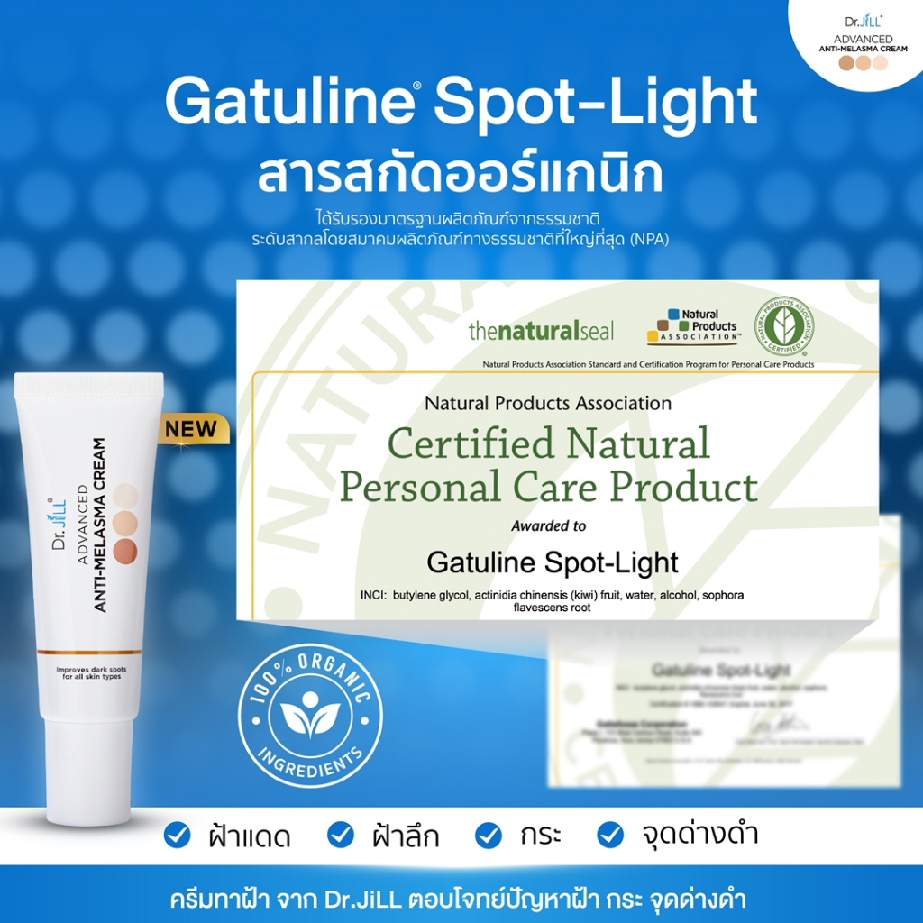 ส่งฟรี Dr.jill ครีมทาฝ้าของดร.บุ๋ม ซื้อ 2 แถม 1 ของแท้ 100% สินค้าส่งจากบริษัทโดยตรง