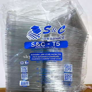 กล่องแซนวิส SC T5 รุ่นนิยม มาตราฐาน