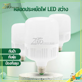 หลอดไฟกลม LED สำหรับบ้าน ประหยัดพลังงาน และสดใส อายุการใช้งานยาวนาน