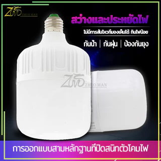 หลอดไฟกลม LED สำหรับบ้าน ประหยัดพลังงาน และสดใส อายุการใช้งานยาวนาน