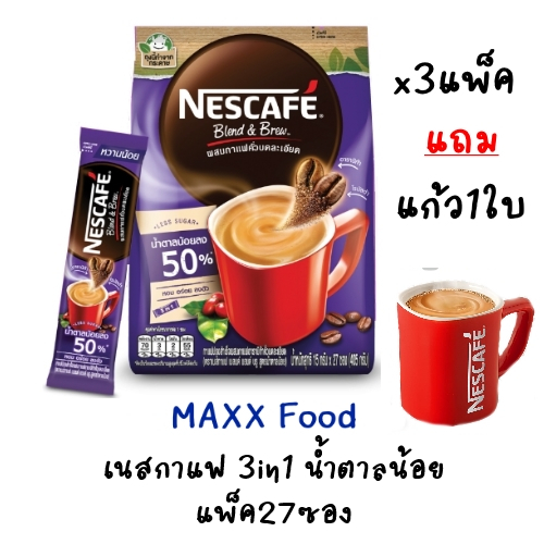 เนสกาแฟซองม่วง ถูกที่สุด พร้อมโปรโมชั่น ก.ค. 2023|Biggoเช็คราคาง่ายๆ