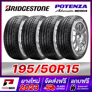 BRIDGESTONE 195/50R15 ยางรถยนต์ขอบ15 รุ่น POTENZA Adrenalin RE004 x 4 เส้น (ยางใหม่ผลิตปี 2023)