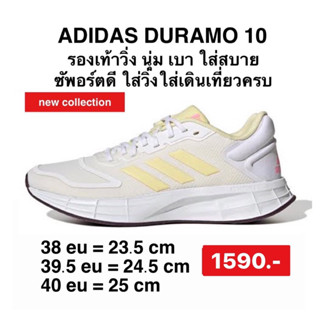 adidas Duramo SL 2.0 Running Shoes รองเท้าวิ่งผู้หญิง [GW4115]