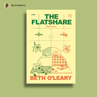 THE FLATSHARE ที่พักใจกลางคุณ