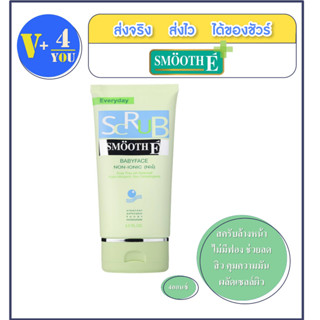 Smooth E Babyface Scrub สครับล้างหน้า ไม่มีฟอง ช่วยลดสิว คุมความมัน ไม่ทิ้งสารตกค้าง ผลัดเซลล์ผิว สมูทอี