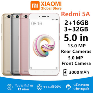 🔥Xiaomi Redmi 5A🔥 เครื่องแท้ 100% Ram 2/3GB Rom 16/32GB ไม่ล็อคซิม จอ 5" รองรับ Mi Remote ประกันร้าน 1 ปี