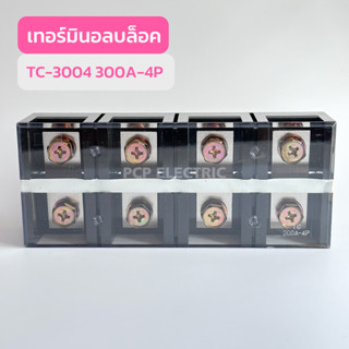 TC-3004 300A-4P เทอร์มินอลบล็อก สินค้าพร้อมส่งในไทย