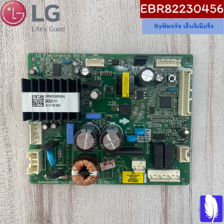 PCB Assembly,Main แผงวงจรตู้เย็น ของแท้จากศูนย์ LG100% Part No : EBR82230456