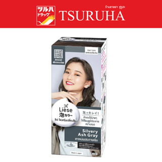 LIESE CREAMY BUBBLE COLOR Silvery Ash Gray / ลิเซ่ ครีมมี่ บับเบิ้ล คัลเลอร์ ซิลเวอรี่แอชเกรย์