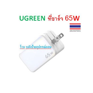 UGREEN CD244 รุ่น 15333 Wall Charger 65W USB Port*1 + PD*2 GaN Tech Fast Charger (White, US Plug)