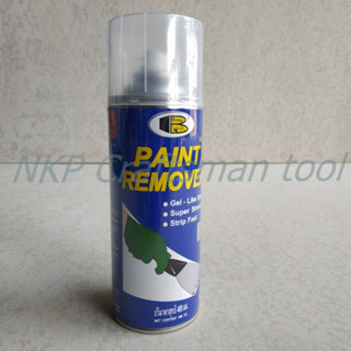 สเปรย์ลอกสี บอสนี่ BOSNY Paint Remover B128 ขนาด 400cc สเปรย์น้ำยาลอกสี อย่างดี