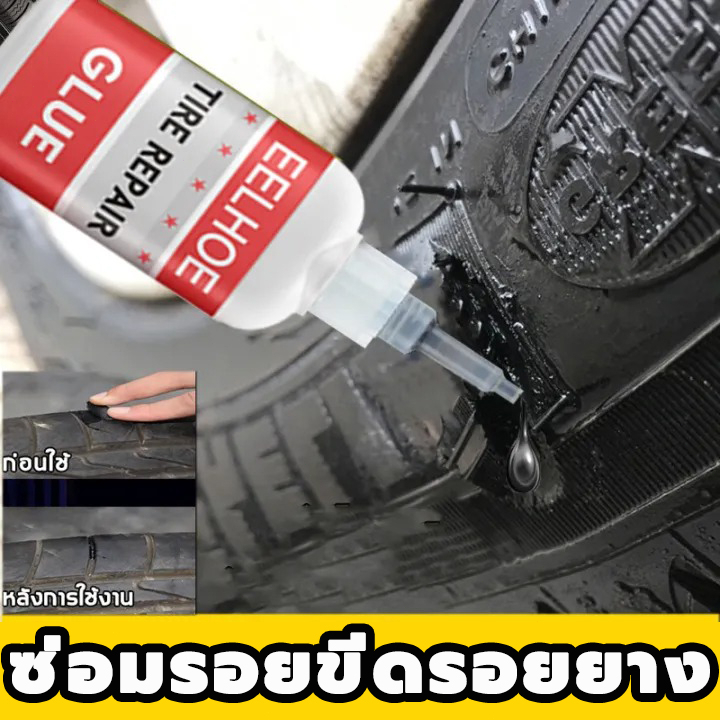 กาวซ่อมแซมยางรถยนต์ กาวยางนิ่ม สีดํา กาวติดแน่น ไม่กัดกร่อน รอยร้าวด้านนอกของยางรอยร้าวด้านข้างแข็งซ่อมแซม