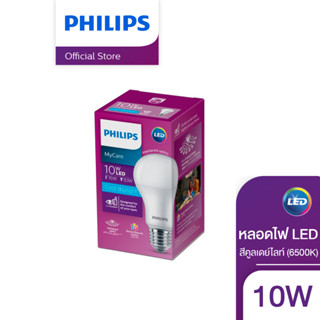 Philips Lighting หลอด LED PHILIPS 10 วัตต์ Cool Daylight E27 (6500K)