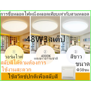 โคมไฟติดเพดานทรงกลม LED โคมซาลาเปา 24วัตต์ 36W 48WไฟขนมปังLED ขาวบริสุทธิ์ เบาและบางลง แสงสีขาว สีวอร์มติดตั้งในห้องนอนก