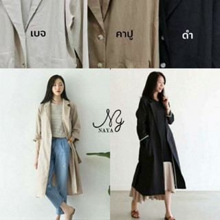 เสื้อคลุมตัวยาว เบลเซอร์ลินิน พร้อมส่ง ฟรีไซส์3สี