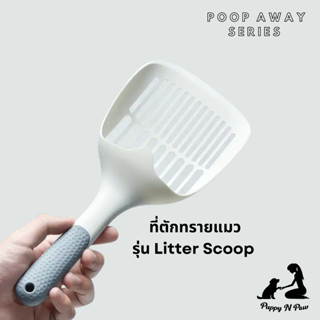 ที่ตักทรายแมว รุ่น Scoop for Cat Litter Box