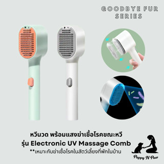 Electronic UV Massage Comb