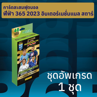 การ์ดสะสมฟุตบอลฟีฟ่า 365 2023 Adrenalyn XL International Stars