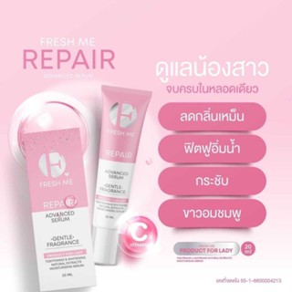 Fresh Me Repair Advanced Serum 20ml. เซรั่มกีขาว หลีฟิต น้ำตบรีแพร์น้องสาว