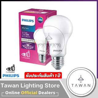 Philips หลอดไฟ แอลอีดี LED Bulb 12W แสงขาว แสงเหลือง รุ่น MyCare Daylight Coolwhite Warmwhite