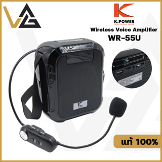 K.POWER WR-55U ลำโพงพกพา พร้อมไมค์ คาดศรีษะ มีแบตเตอรี่ในตัว ฟังซ์ชั่นUHF/BT/FM/MIC/USB Wireless Voice Amplifierของแท้💯%