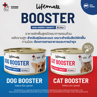 Lifemate Booster อาหารพักฟื้นสูตรโภชนาการครบถ้วน