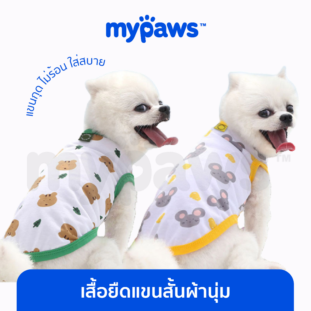 [ เข้าร่วม E-Tax]My Paws เสื้อสัตว์เลี้ยง เสื้อยืดแขนกุด ผ้านุ่มมาก ลายน่ารัก