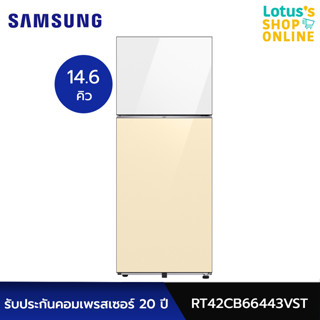 SAMSUNG ซัมซุง ตู้เย็น 2 ประตู ขนาด 14.6 คิว รุ่น RT42CB66443VST