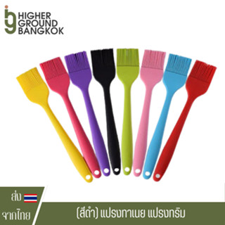 (สีดำ) แปรงทาเนย แปรงทริม ทริมได้ไหมไม่รู้ แต่ทาเนยได้ แน่นอน แปรงปัดฝุ่น แปรงทาซิลิโคน สำหรับทา หรือปัด