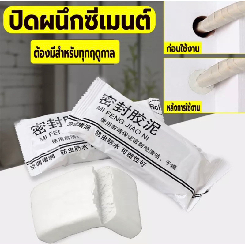 kingshopping BQ03(ร้านไทย)ดินน้ำมันปิดรอยรั่ว กาวซีลรูผนัง ซ่อมผนัง(อุปกรณ์ปรับปรุงบ้าน เทปและกาว)