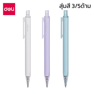 ปากกา 0.5mm ปากกาเจลหมึกดำ Gel pen ปากกาลูกลื่น 3ด้าม 5ด้าม ส่งแบบสุ่มสี หมึกดำ เปลี่ยนไส้ได้ แบบกด manzoku