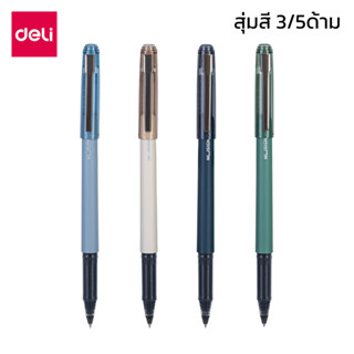 ปากกาเจล แบบกด ปากกาลูกลื่น Gel Pen ปากกา 0.5mm 3ด้าม 5ด้าม ส่งแบบสุ่มสี หมึกดำ เปลี่ยนไส้ได้ manzoku