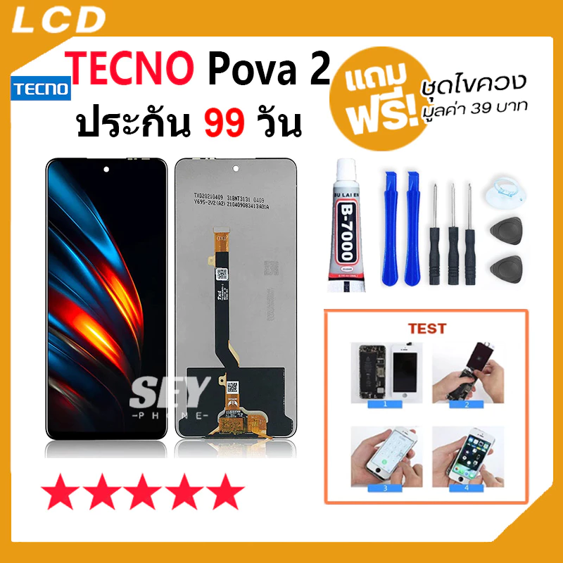 หน้าจอ ใช้สำหรับ TECNO Pova 2 จอ จอชุด จอ+ทัช จอTecno จอPova2 LCD Display Touch tecno pova2