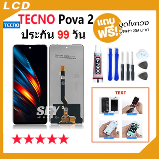 หน้าจอ ใช้สำหรับ TECNO Pova 2 จอ จอชุด จอ+ทัช จอTecno จอPova2 LCD Display Touch tecno pova2