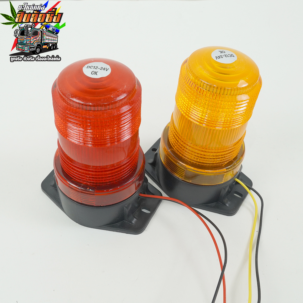 ไฟไซเรน ไฟส่งสัญญาณกระพริบ Express 2 ก้นแม่เหล็ก สำหรับรถ รอบรับ 12-24V รถบรรทุก รถยนต์ รถมอเตอร์ไซต์ ไฟฉุกเฉน