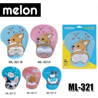 แผ่นรองเมาส์ มีที่รองข้อมือ Melon รุ่น ML-321