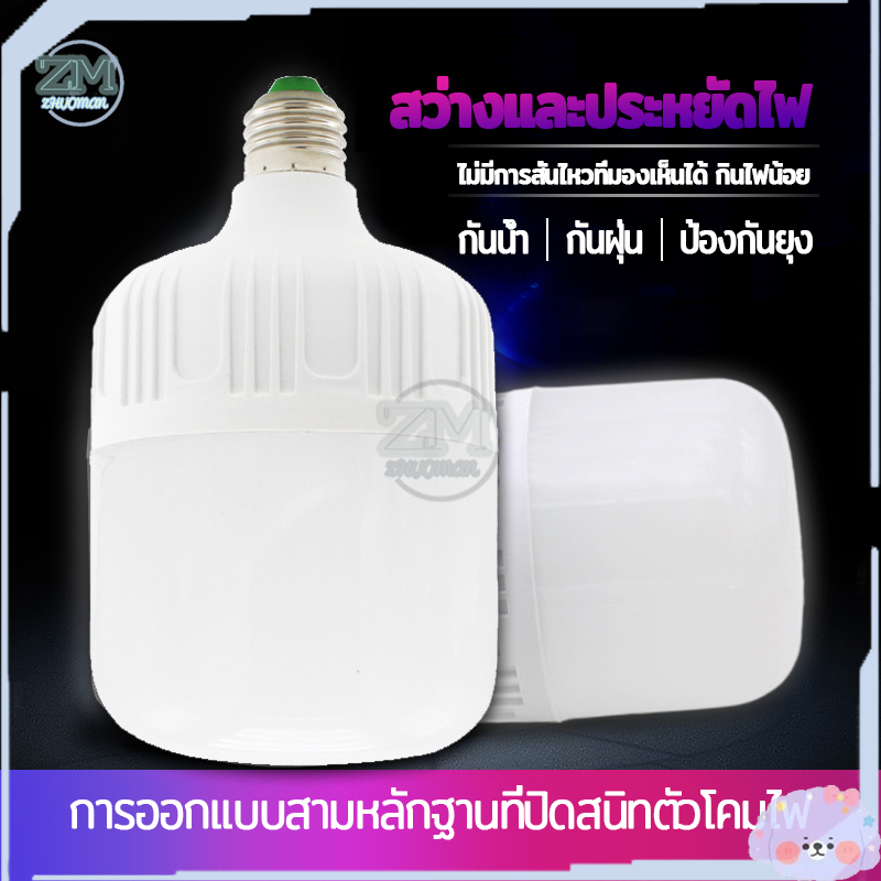 หลอดไฟ ไฟLED หลอดไฟฟ้า ไฟแต่งห้อง แลมป์ หลอดไฟแอลอีดี หลอดไฟขั้วเกลียว ใช้ไฟฟ้า220V Bulb ไฟตกแต่งห้อง 5W15W30W60W