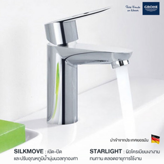 GROHE BAULOOP ก๊อกเดี่ยวอ่างล้างหน้า 32857000 BAULOOP PILLAR TAP Basin Single Tap Bathroom Fitting